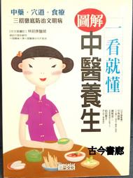 【中古】 誰も知らなかった遠視の恐さ/第三文明社/池田景一 誰も知らなかった遠視の恐さ(池田景一 著) / ほんやら堂 / 古本
