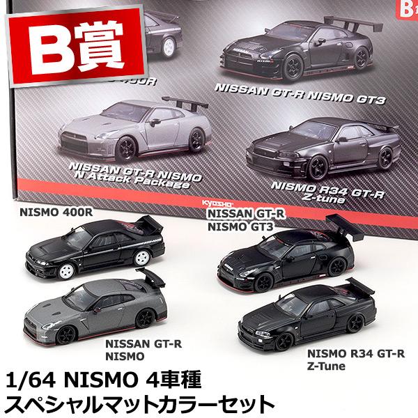 B賞1/64 Kyosho 京商日產NISSAN GT-R NISMO GT3 消光黑單台入| 露天市