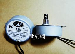 電扇立扇用同步馬達MS AC100 110V 3 8W 2 5 3R P M CW CCW 適國際牌…【便利網】