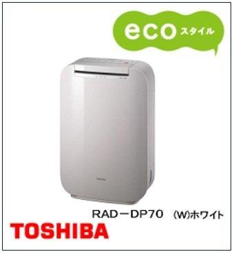 TOSHIBA 除湿機 RAD-DP70 和風家電)母親節東芝TOSHIBA 智慧型除濕機除