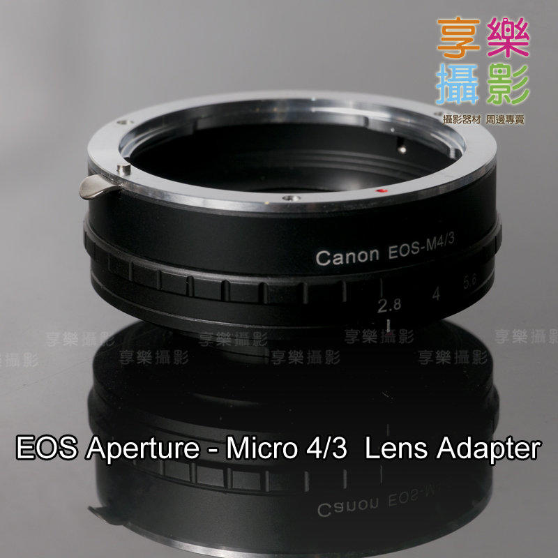 [享樂攝影]內建光圈葉片調整Canon EOS EF EFS鏡頭轉Micro 4/3 m4/3 m43轉接環GF3 GH2 G3 GF2 AF100無限遠合焦Kipon參考 EF-S可用