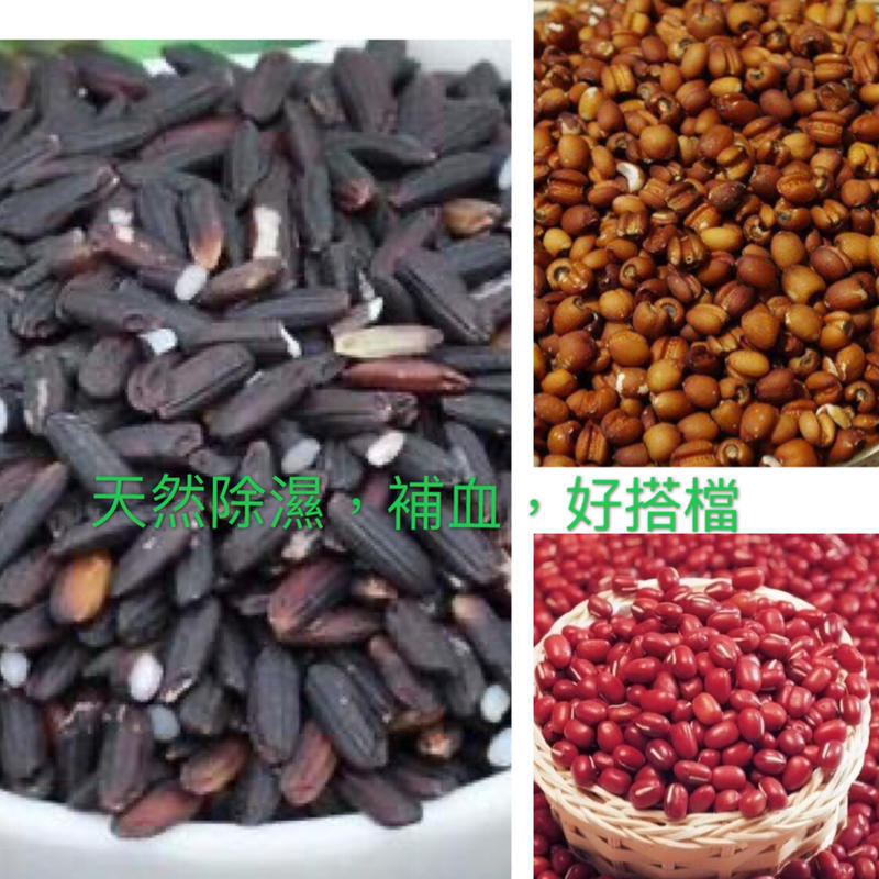 紅豆,紅薏仁(又稱紅薏米),紫米(又稱紫糯米),天然好搭檔,混合1:1:1,600公克,真空包裝 | 露天市集 | 全台最大的網路購物市集