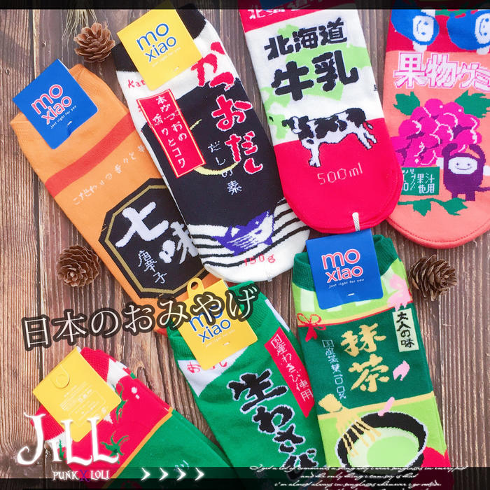 oO吉兒Oo超可愛日本印象風格名產設計造型短襪 七味粉葡萄汁抹茶北海道牛乳【JMA7071】