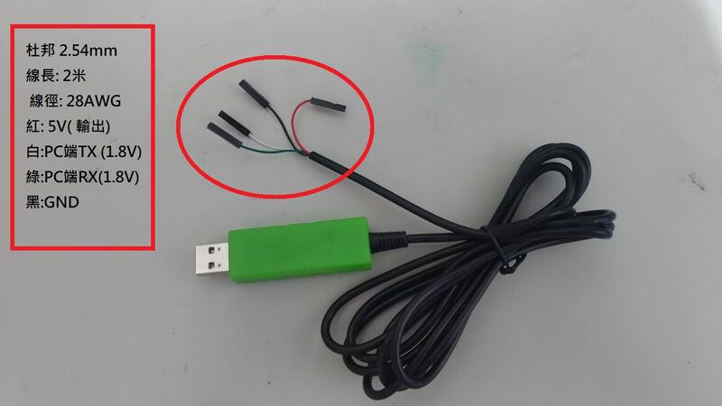 萬平:USB to TTL(A公,帶殼,1.8V,杜邦2米),Win10,Android,PL2303GC,三色燈