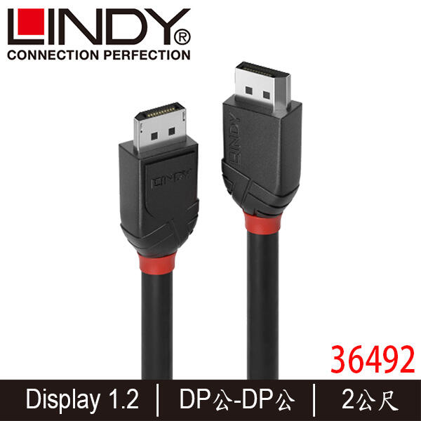 【MR3C】含稅 LINDY 林帝 36492 BLACK DisplayPort 1.2版 公 to 公 傳輸線 2M