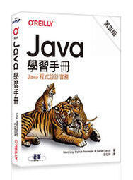 益大資訊~Java 學習手冊 第五版 9789865029388 歐萊禮 A638