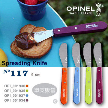 "電筒魔" OPINEL Spreading Knife N°117 法國不鏽鋼奶油刀彩色系列 (多種顏色可選)