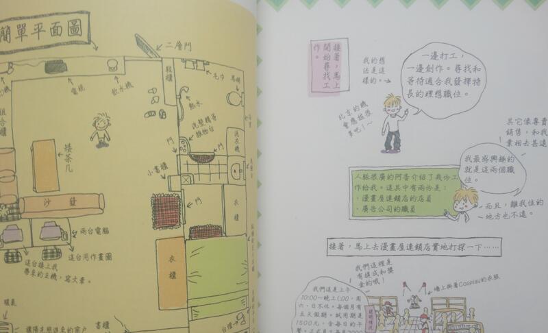 AQ 宅人日記 琉玄/新潮社⬅ 七成新(自有書) U3201 | 露天市集 | 全台最大的網路購物市集