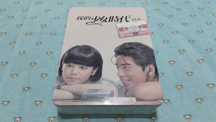 全新《我的少女時代》市售真心收藏雙碟鐵盒版DVD(得利公司貨)