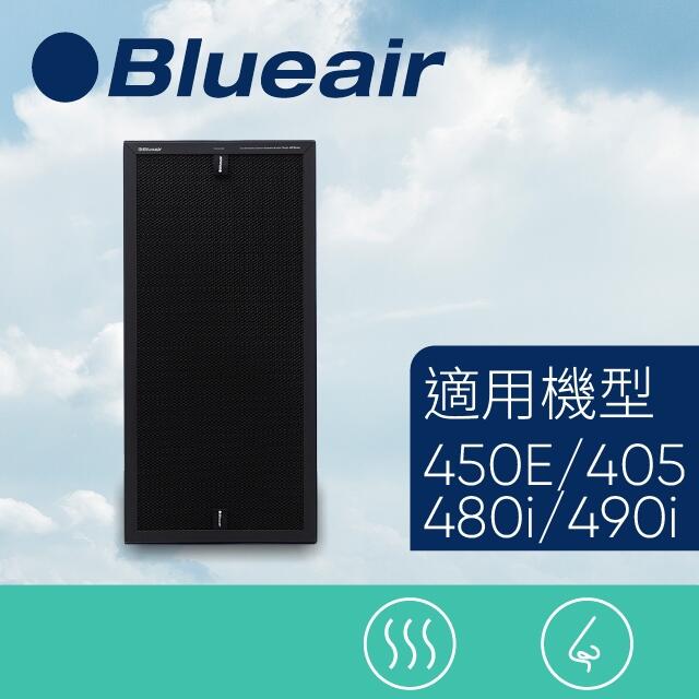 現貨 原廠 Blueair 450E 480i 490i SmokeStop Dual Protection 濾網