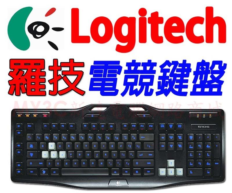 羅技 鍵盤 Logitech 羅技 G105 電競 鍵盤 遊戲 鍵盤 另有 G213 G610 機械鍵盤 機械式鍵盤