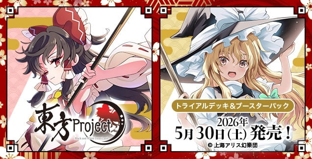 魔窟』現貨WS東方project 預組套牌牌組卡牌收藏卡黑白雙翼博麗靈夢霧雨