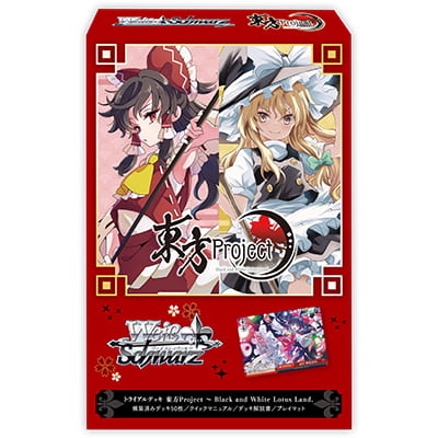 魔窟』現貨WS東方project 預組套牌牌組卡牌收藏卡黑白雙翼博麗靈夢霧雨
