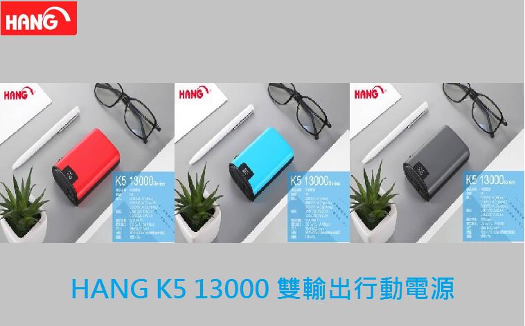 HANG K5 13000mAn 雙輸出行動電源 支援Micro/蘋果/Typec輸入 可同時充兩台手機 行動電源