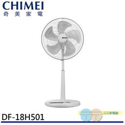 附發票＊元元家電館＊CHIMEI 奇美 18吋 7段速微電腦...