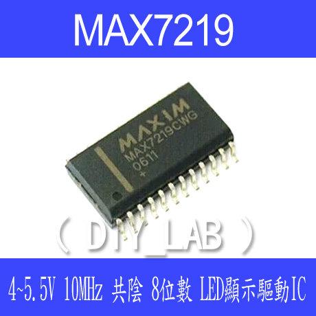 【DIY_LAB 671A】MAX7219CWG(SOP24)共陰8位數LED顯示驅動IC Arduino等適用(現貨)