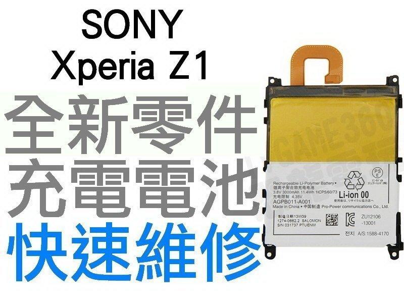 SONY Z1 L39H 全新電池 耗電 無法充電 膨脹 換電池 AGPB011-A001【台中恐龍電玩】
