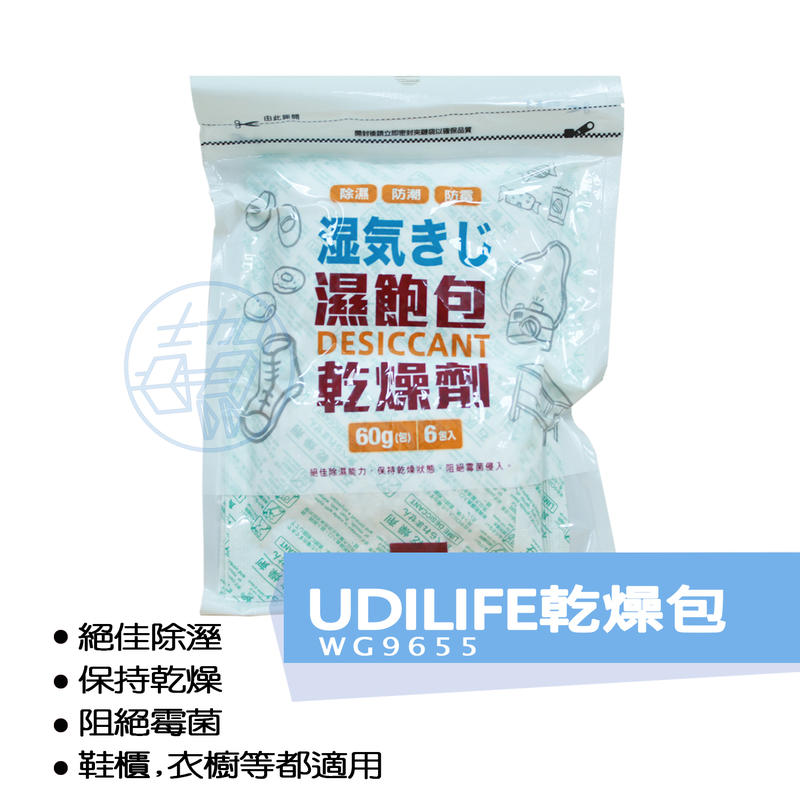 [吉賀] GHLife (6包入) 濕飽包乾燥劑60公克 乾燥包 乾燥劑 除溼 除濕 防霉 WG9655