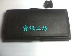真皮堅持只使用第一層 厚牛皮 皮套(量機訂做合機身 非通用皮套充數) iNo S5 適用 橫式  腰掛 皮套