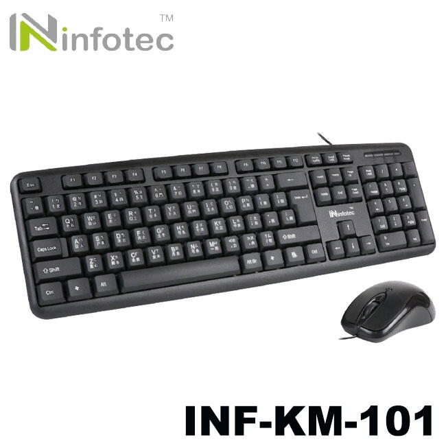 【MR3C】含稅附發票 INF-KM101 LY-ENKM05 有線標準型鍵盤滑鼠組 (超商取貨需拆外盒)