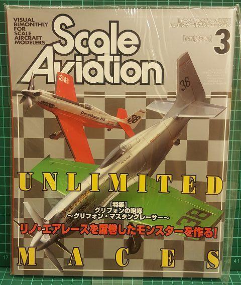 2002年03月 Scale Aviation Vol.24 大日本繪畫 電擊 Hobby Japan 盒3