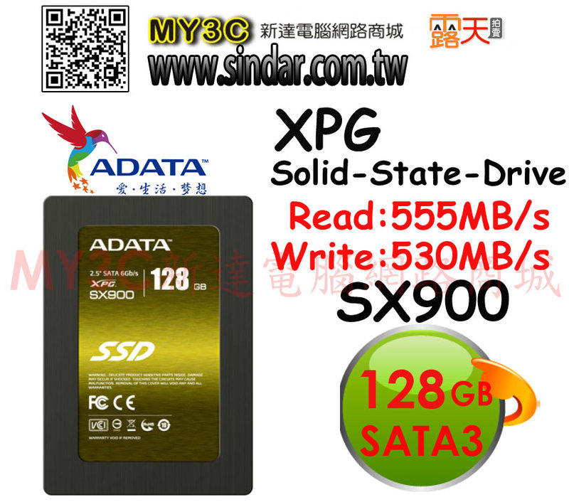 威剛 SSD 128G AData SX900 128GB 另有 Intel 美光 創見 256G 256GB 固態硬碟