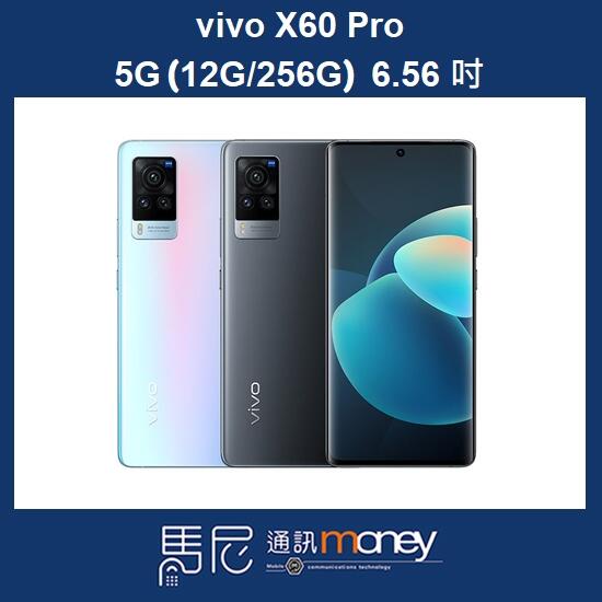 VIVO X60 PRO 5G(12GB/256GB)/6.56吋螢幕/防手震鏡頭/雙卡雙待/臉部辨識【馬尼】台南 西門