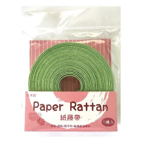 PRN-12-紙藤帶 (果綠)可編織成籃子、手提包、面紙盒、裝飾、吊飾零件