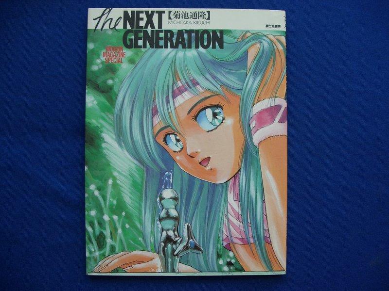 菊池通隆THE NEXT GENERATION經典插畫集| 露天市集| 全台最大的