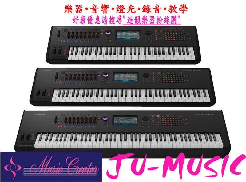 造韻樂器音響- JU-MUSIC - 全新 YAMAHA MONTAGE 7 76鍵合成器 旗艦款 另有 61 88