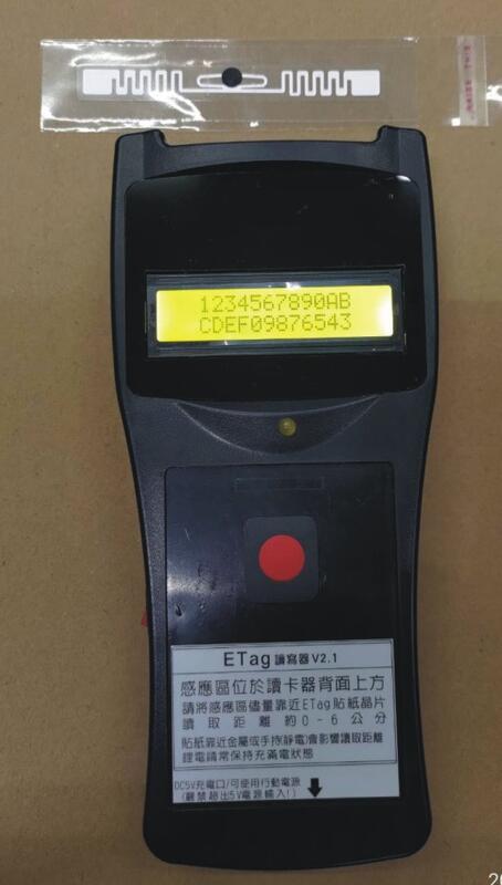 2023款 社區車道eTag 標籤 UHF ETC車道貼紙 門禁電子標籤 行動單機顯示型E-Tag讀取器