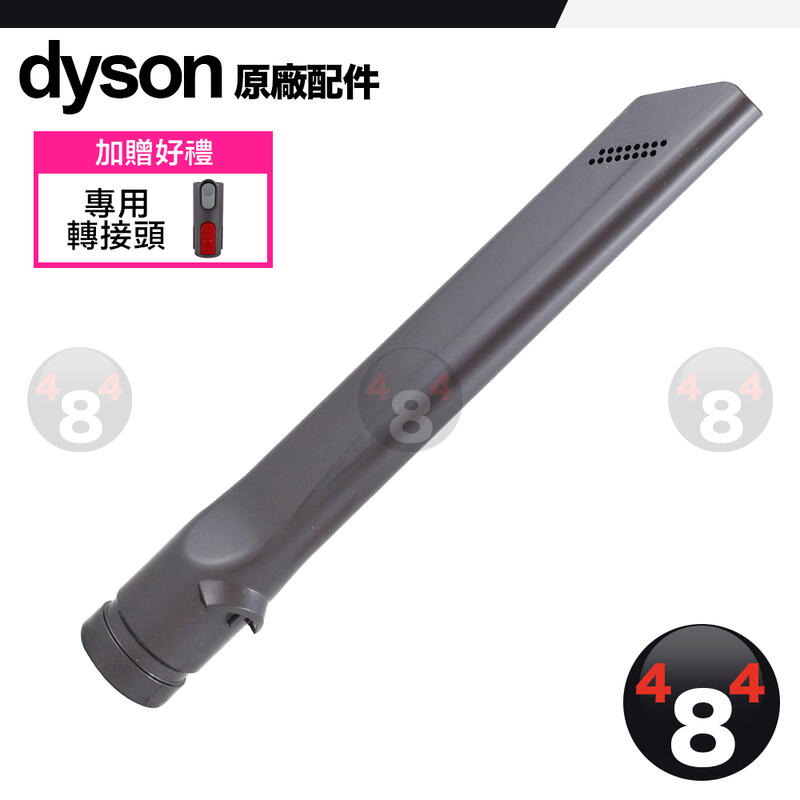 Dyson 戴森 原廠 V6 DC62 DC74 SV07 縫隙吸頭 縫隙 可用於 V7 V8 V10 V11 SV18