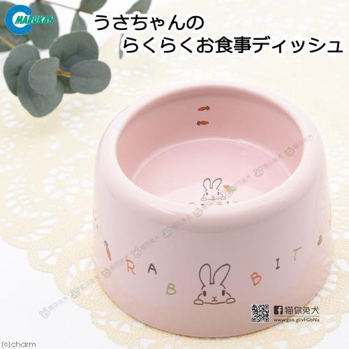 ◇貓你兔犬◇ Marukan 兔用 加高陶瓷食碗 【ML-106】