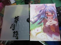 榎宮祐同人- 人氣推薦- 2025年2月| 露天市集