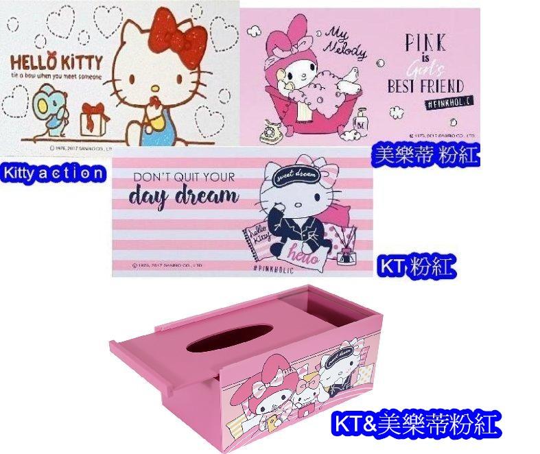 【正版】Hello Kitty//美樂蒂 面紙盒 ~~ 四款可選 ~~