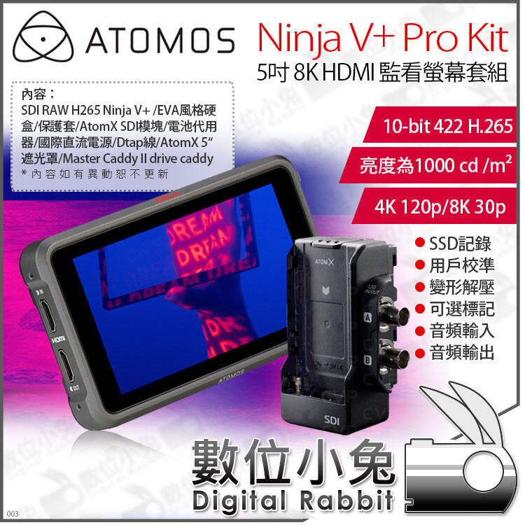 數位小兔【ATOMOS Ninja V+ Pro Kit 8K 5吋 HDMI監看螢幕 套組】監視器 外接螢幕 監視螢幕