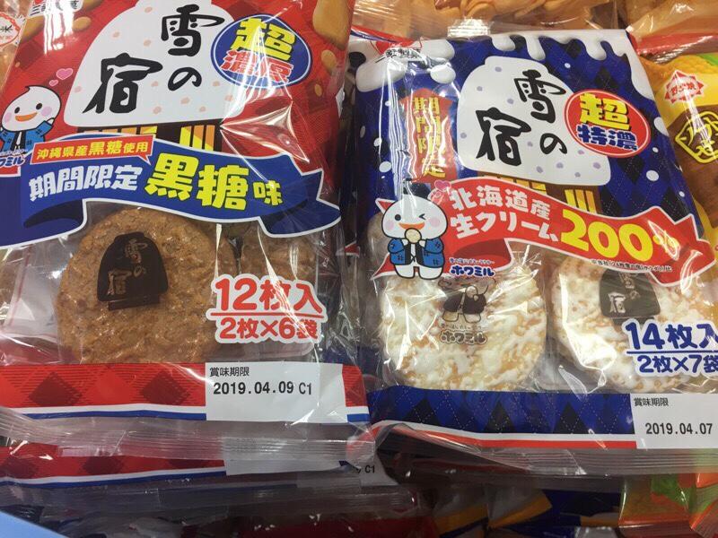 日本三幸 黑糖雪餅/黑糖雪宿米果 12枚入、北海道特濃現鮮奶雪餅14入