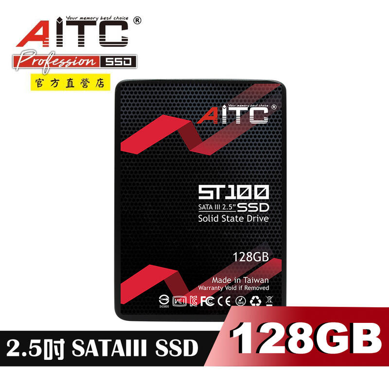➤⓵⓵.⓵⓵◄AITC 艾格 ST100 SATAIII 2.5" 128GB SSD 固態硬碟