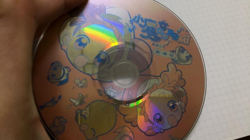 小魔女DoReMi 願望之花　劇場版　台灣正版 VCD  專輯 CD 04V