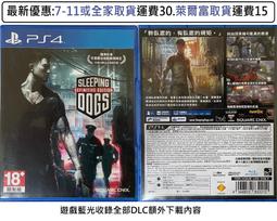 Sleeping Dogs Steam的價格推薦- 2023年11月