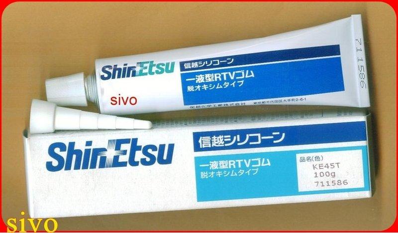 ☆SIVO電子商城☆ 日本 ShinEtsu RTV KE-45T(透明)  100g 電子用矽膠