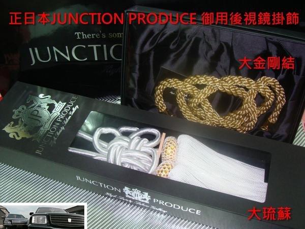 JUNCTION PRODUCE 金綱 大 ジャンクションプロデュース 金綱シリーズ 大サイズ 綱 車用品