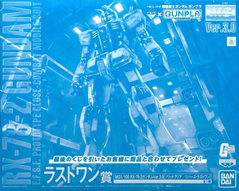【模型屋】BANDAI 鋼彈一番賞 最後賞 MG 1/100 RX-78-2 GUNDAM Ver.3.0 彩透 初鋼