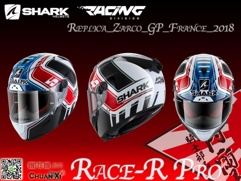 傳璽騎士部品【Shark Race R Pro】Zarco GP France  2018複刻｜紅白藍｜BMW SRR｜