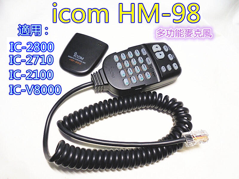 アイコムID-2710 アマチュア無線