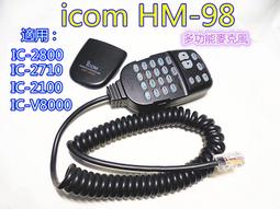 icom 2710 - 人氣推薦- 2023年11月| 露天市集