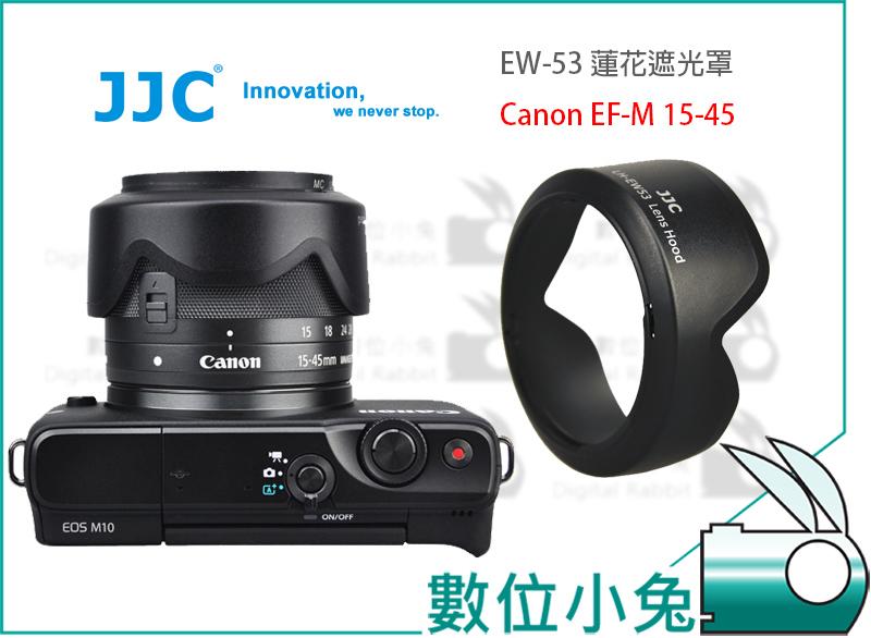 免睡攝影【Canon EW-53 蓮花 遮光罩】EF-M 15-45mm EW53 EOS M M3 M10 蓮花罩