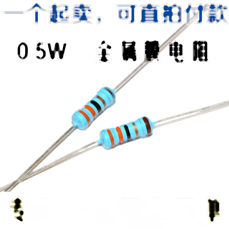 1/2W金膜電阻 15K 1K5 精密 1% 五色環/金屬膜 50隻35元 203-00023