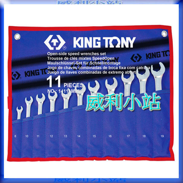 全新 KING TONY 14111MRN 公制開口快速扳手 8~19mm 11件式公制開口快速扳手組