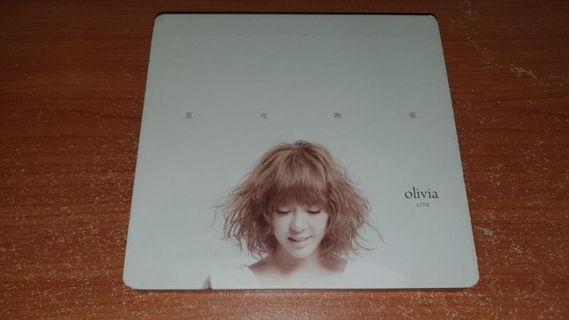 Olivia Ong/王儷婷 live專輯 夏夜晚風live影音專輯(CD+DVD)